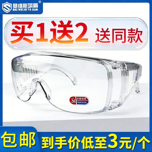 抗冲击防雾防尘骑行百叶护目镜