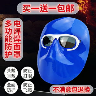 牛皮面罩焊工面罩头戴式 新型电焊面罩 烧焊氩弧焊防烤脸烧焊 包邮