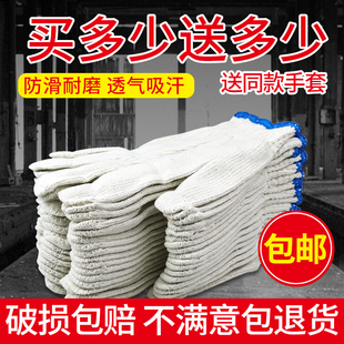 棉线手套薄款 劳保耐磨透气工作防护建筑工地干活汽修模具劳动搬运