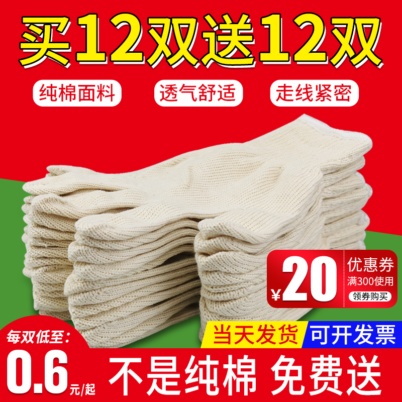 劳保手套纯棉工地干活汽修机械耐磨防滑加厚加绒保暖透气棉线手套