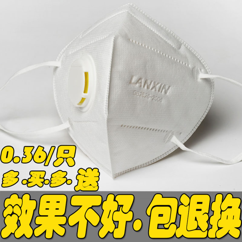 防护口罩n95 湖北省防pm2.5颗粒物防病菌防雾霾防尘透气