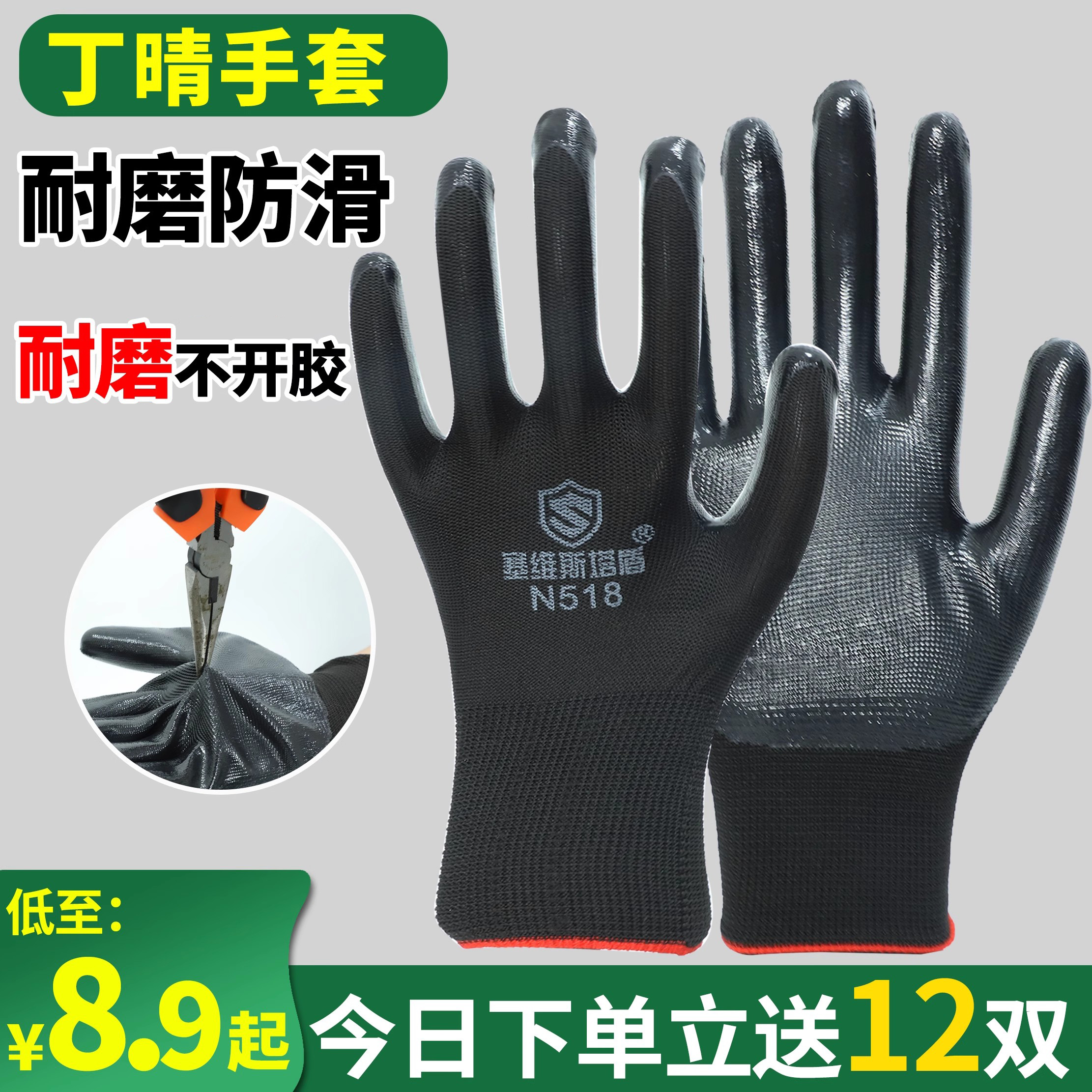 劳保手套工作耐磨防滑防水乳胶橡胶丁腈手套工地专用胶皮耐用加厚