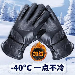 皮手套男士 骑行加绒加厚防风防水保暖电动摩托车防寒加棉里绒 冬季