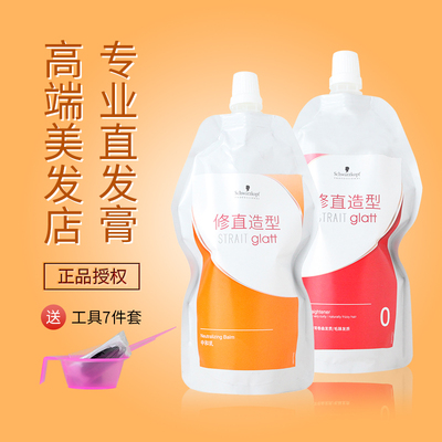 施华蔻直发膏头发持久定型软化剂膏拉直洗直药水一直梳免夹柔顺剂