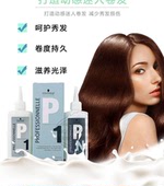 正品 进口持久不伤发施华蔻卷发烫发水冷烫精儿童小孩家用 德国原装