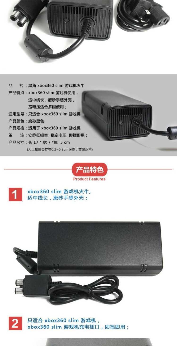 Máy biến áp AC máy biến áp mỏng 110v-220v dòng cung cấp điện toàn cầu xbox360s phiên bản mới của bộ chuyển đổi mới - XBOX kết hợp tay cầm ps2