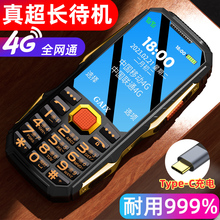 官方旗舰店｜新款4G全网通三防老年机正品超长待机老人专用手机一键拨号大字体大声音电信版5G学生按键老人机