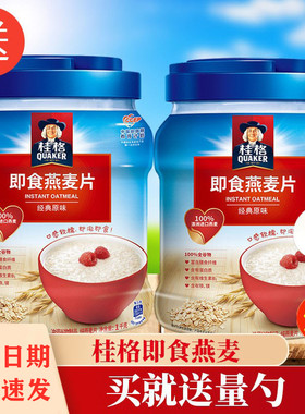 麦格麦片格林燕麦片贵格快煮桂哥格即食贵格早餐麦片开水冲泡原味