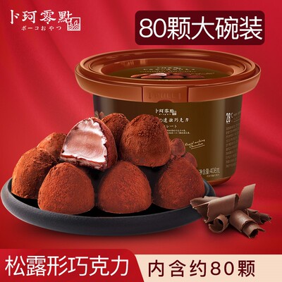 ド Ke Zero Point Chocolate Pack Zero Point Chocolate Buke Zero Point Ziaoke Zero Point Chocolate Truffle Chocolate