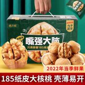 嘴强大脑奶香核桃新疆185纸皮核挑薄皮 核桃孕妇核桃杨果铺