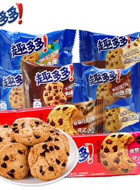 趣多多巧克力曲奇实惠装小童饼干