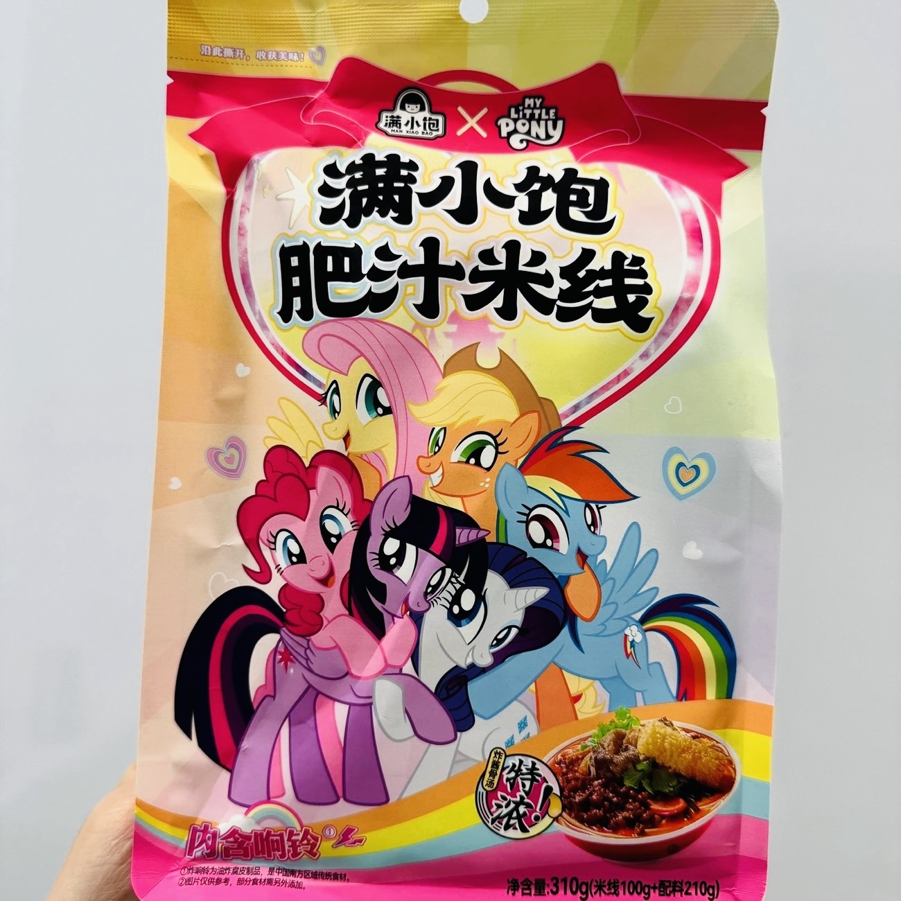满小饱肥汁米线小马宝莉联名限定款袋装周边待煮夜宵酸辣粉条丝
