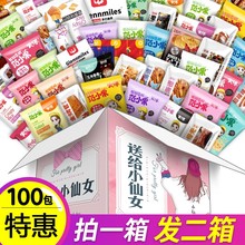 老婆大人休闲零食铺女生儿童大礼包1