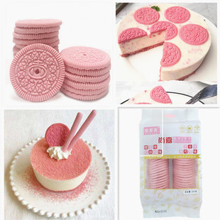 粉色樱花味雪绒粉色饼干粉慕斯蛋糕原diy手工制作小饼干材料包
