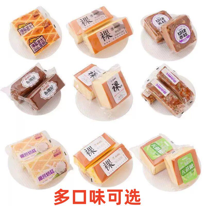 卡丽滋蛋糕布朗尼裸纯蛋糕南瓜蛋糕儿童营养早餐办公室零食糕点