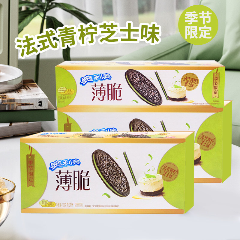 奥利奥薄脆新口味季节限定法式青柠芝士味95g春日网红休闲零食品