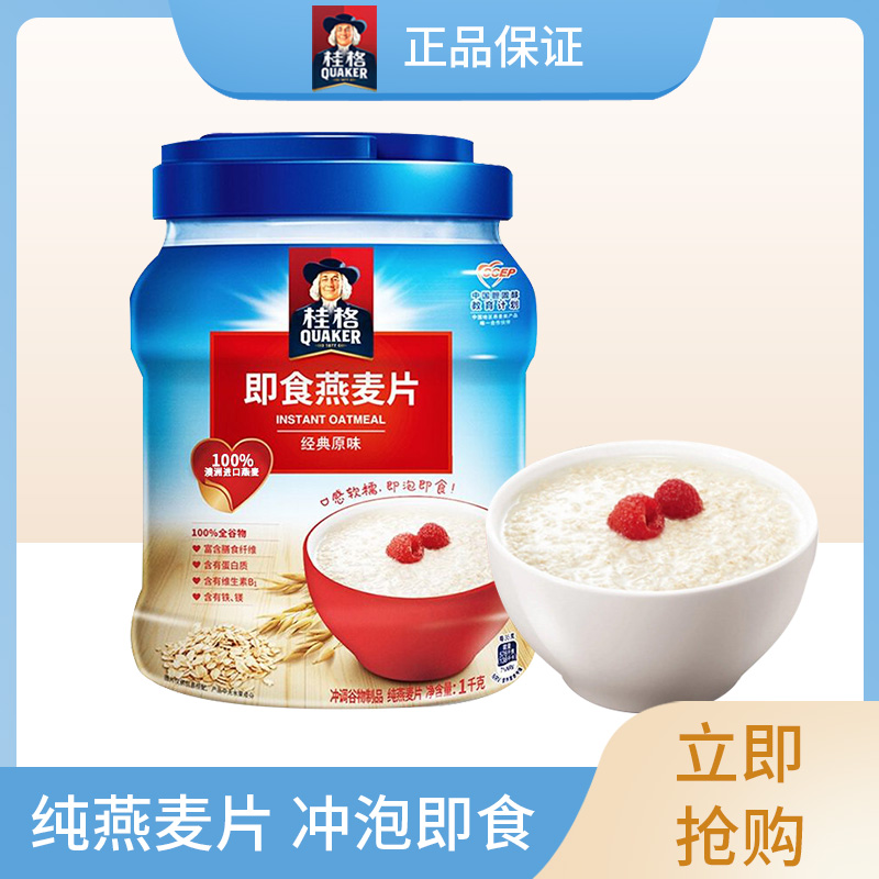 桂格即食燕麦片谷物冲饮原味图片