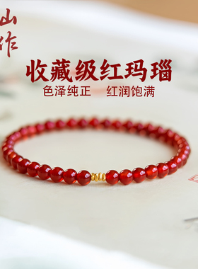 天然红色玛瑙手串女款
