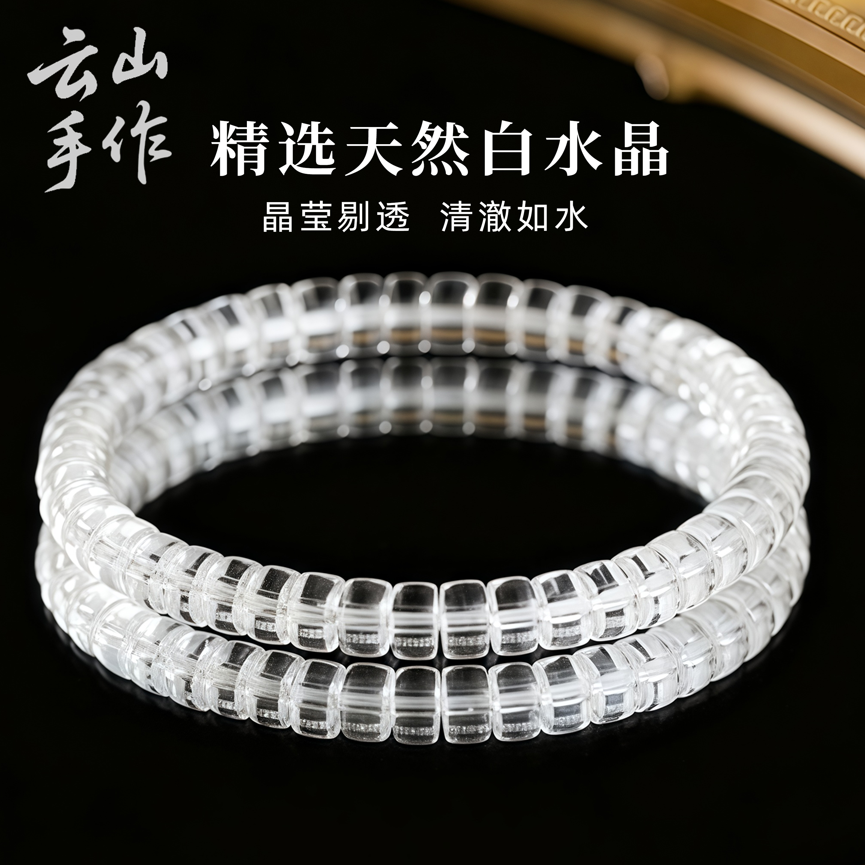 收藏级天然正品白水晶手串