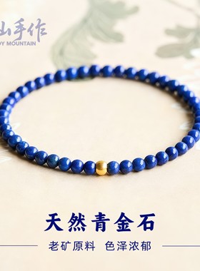 收藏级天然青金石手串