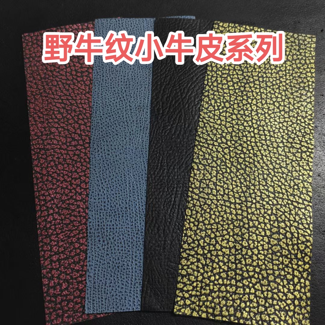 进口多色野牛纹牛皮系列牛皮台球杆握把头层牛皮更换球杆握把皮料