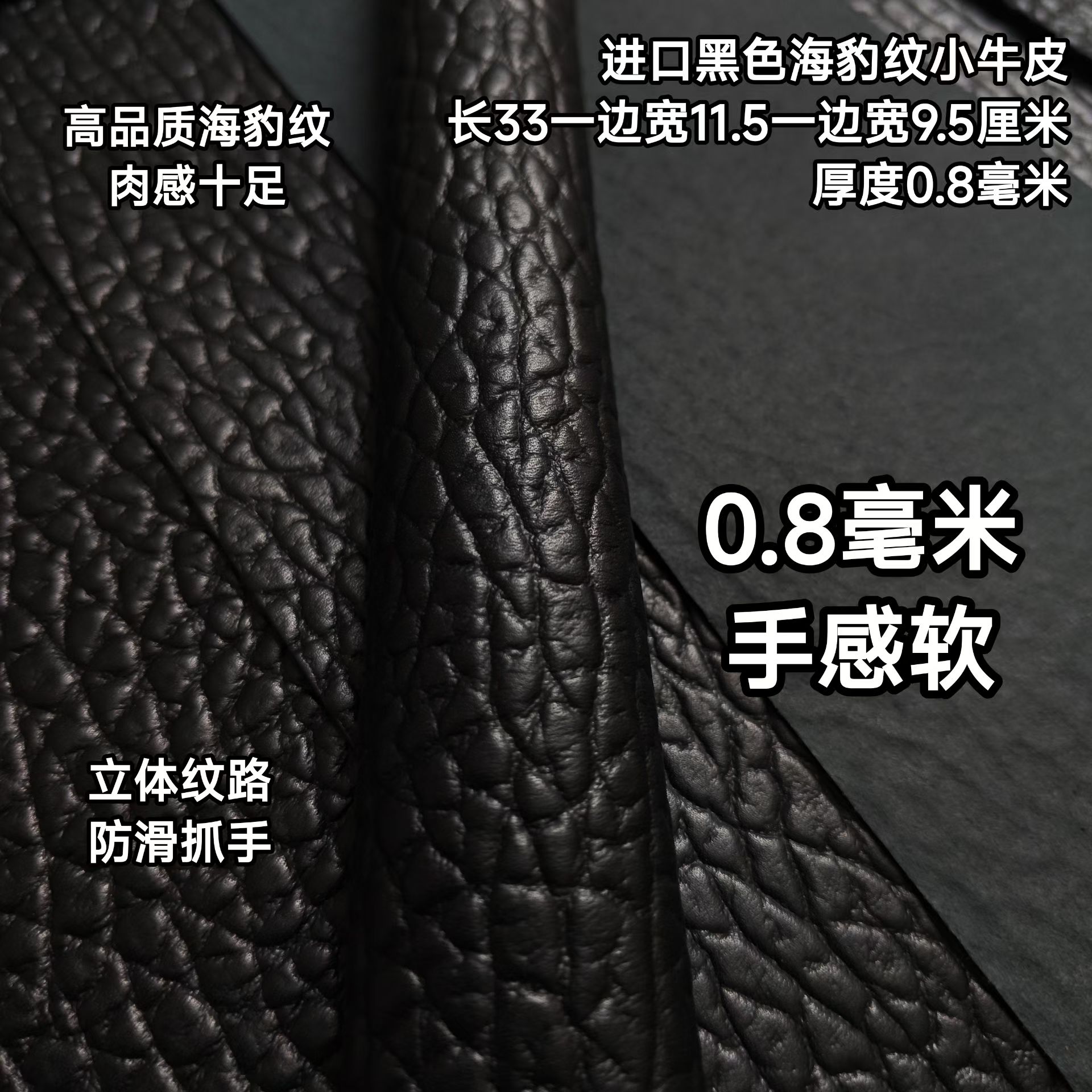 进口黑色海豹纹小牛皮台球杆握把皮料更换球杆握把皮料