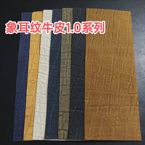 进口1.0多色象耳纹牛皮台球杆握把皮料头层牛皮更换球杆握把皮料