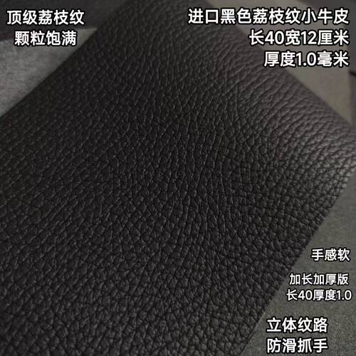 进口40长黑色1.0荔枝纹牛皮台球杆握把头层牛皮更换球杆握把皮料