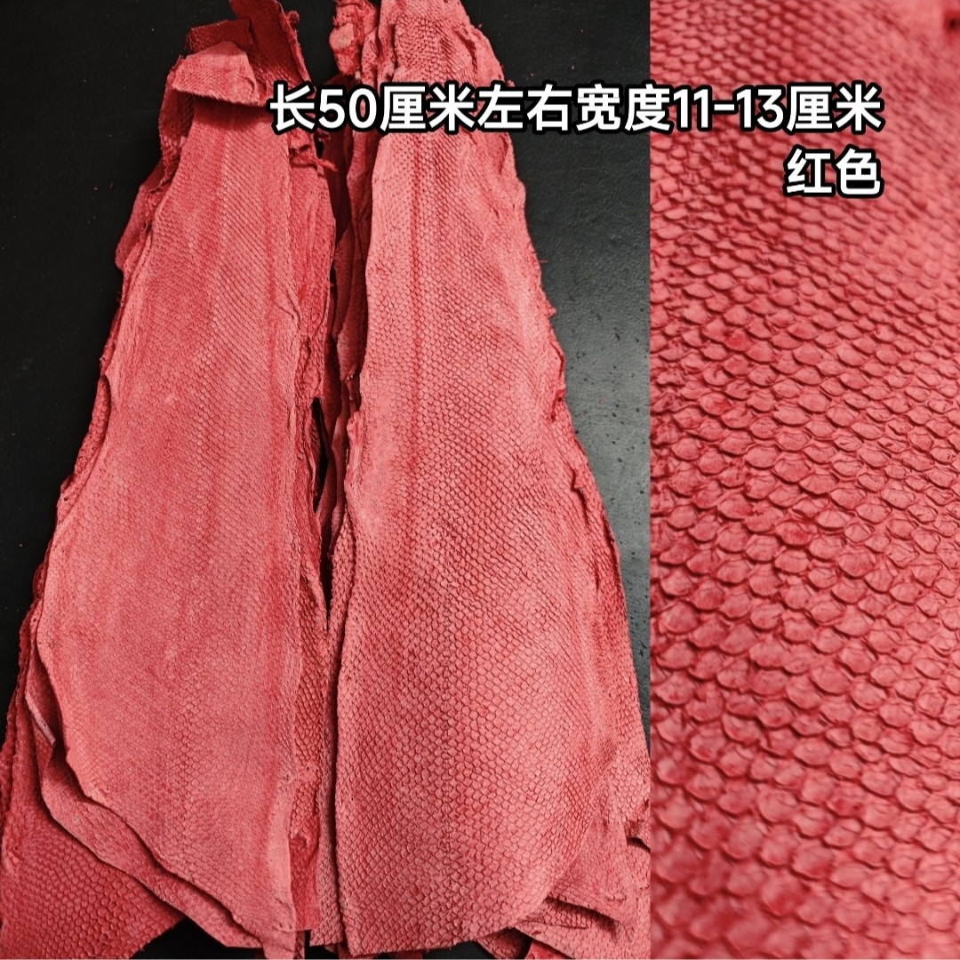 红色三文鱼皮料表带手机壳鞋子钱包卡包镶嵌皮料,住宅家具,皮革,淘宝优惠券,粉丝福利购,淘宝优惠卷