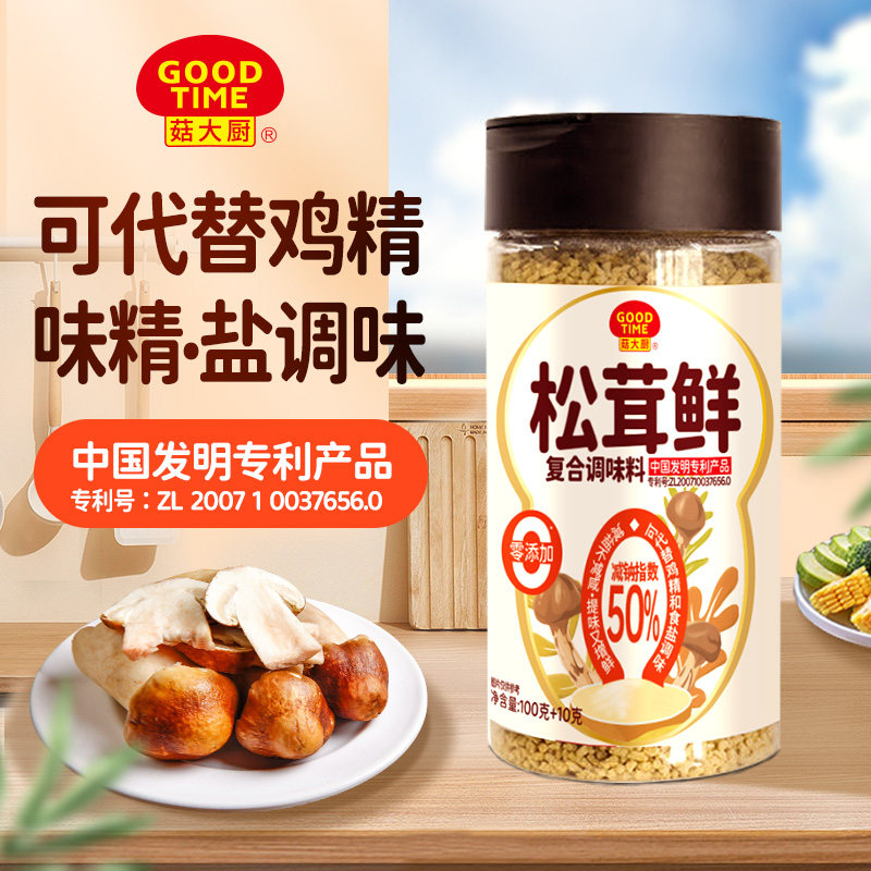 菇大厨松茸鲜复合调味料可代替味精盐