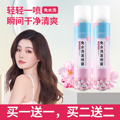 控油免洗洗头发蓬松粉干发喷雾