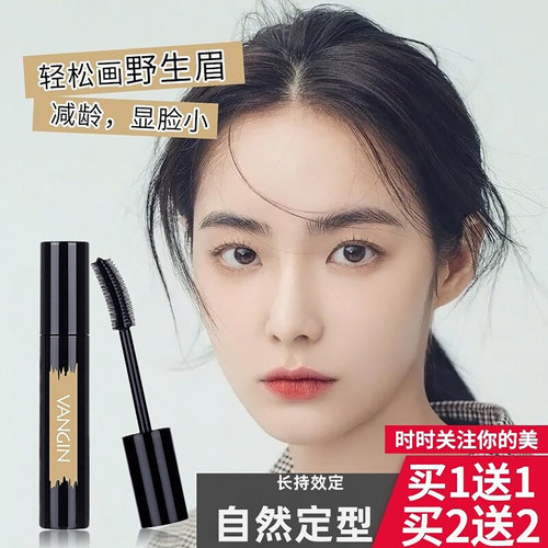 野生眉眉毛定型笔液自然欧美持久