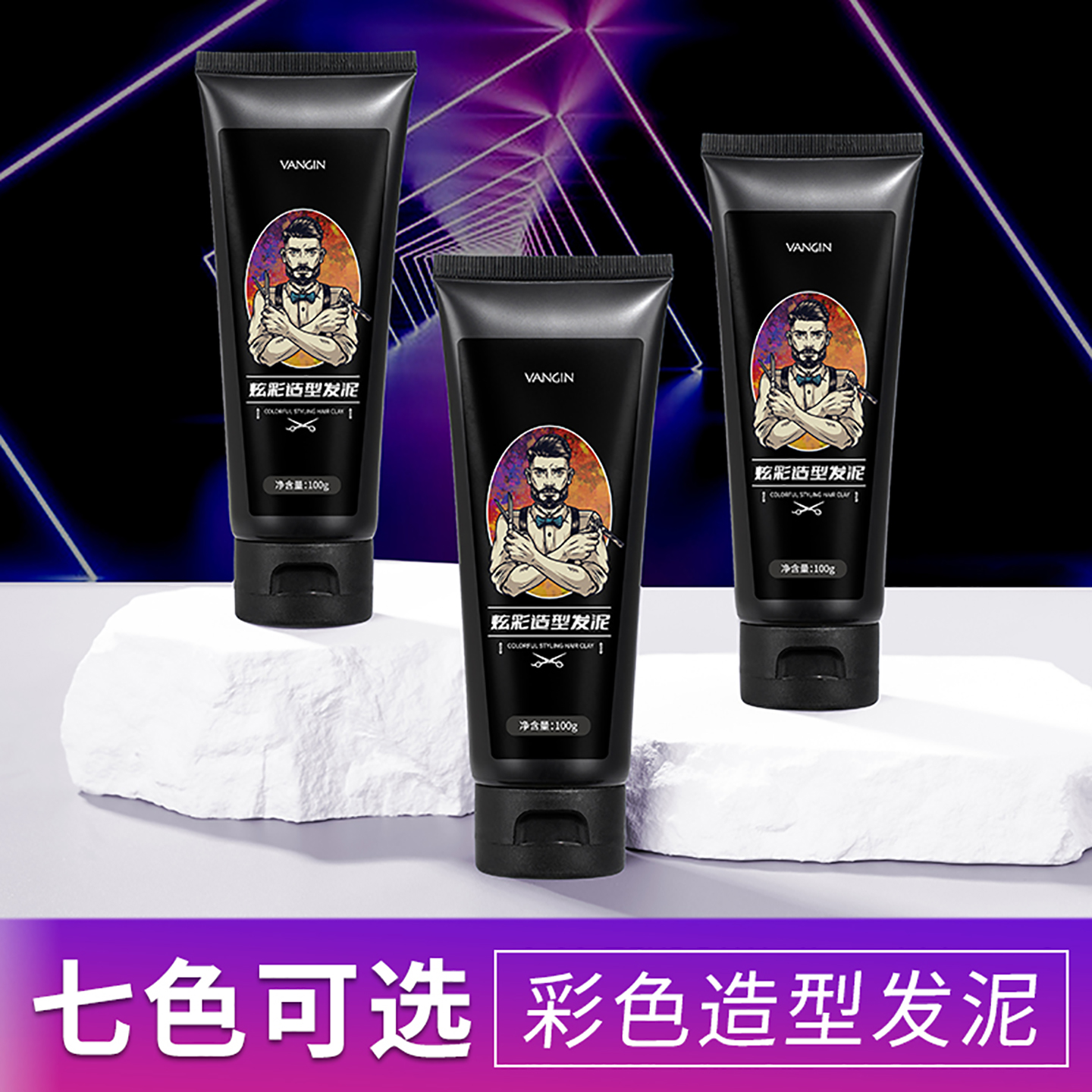 奶奶灰发蜡一次性头发染色发腊定型发膏爷爷白白色男士女彩色发泥