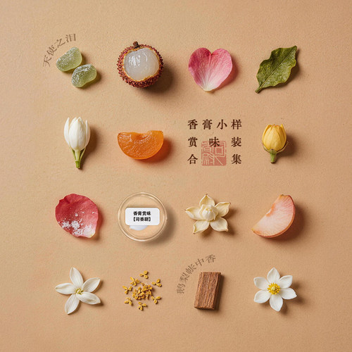 固体香膏小样试用司香尉