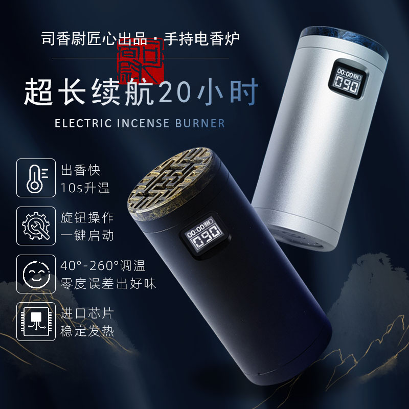 【超续航电子熏香炉】便携调温定时电香炉充电熏香炉车载香炉精油