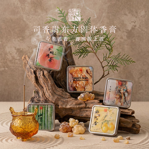 固体香膏小众伪体香国货司香尉