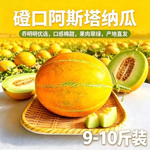 阿斯塔纳瓜巴盟磴口产地直发包邮