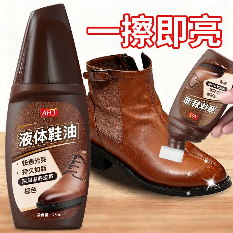 清洁剂鞋刷液体鞋油咖色无色真皮皮鞋保养油高级护理干洗店皮鞋油,洗护清洁剂/卫生巾/纸/香薰,家私清洁/护理剂,淘宝优惠券,粉丝福利购,淘宝优惠卷