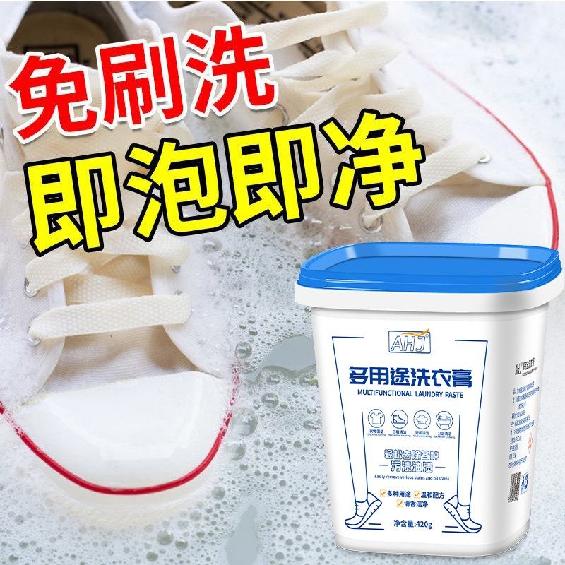 多功能洗衣膏小白鞋清洁膏强力去污渍油渍水果渍清洁洗衣泡鞋神器,洗护清洁剂/卫生巾/纸/香薰,彩漂,淘宝优惠券,粉丝福利购,淘宝优惠卷