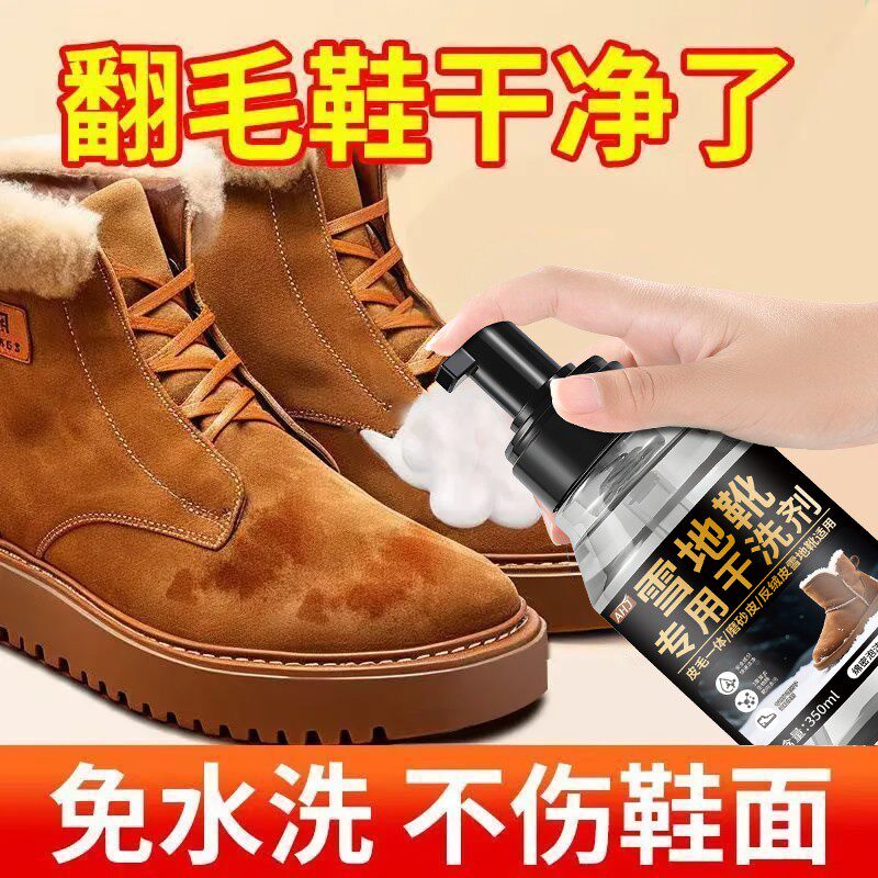 翻毛皮免洗泡沫清洁剂绒面皮鞋去污渍雪地靴护理干洗剂清洗喷雾,洗护清洁剂/卫生巾/纸/香薰,鞋/靴干洗剂,淘宝优惠券,粉丝福利购,淘宝优惠卷