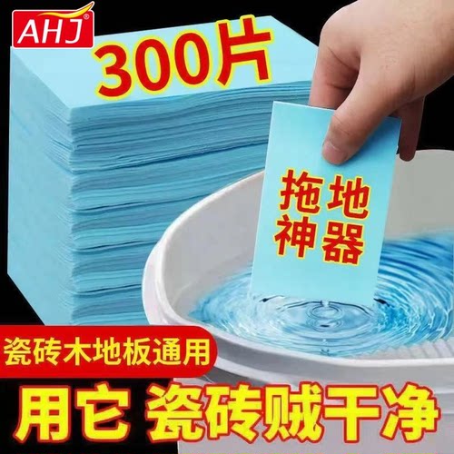 【地板清洁片】家用养护去污合一