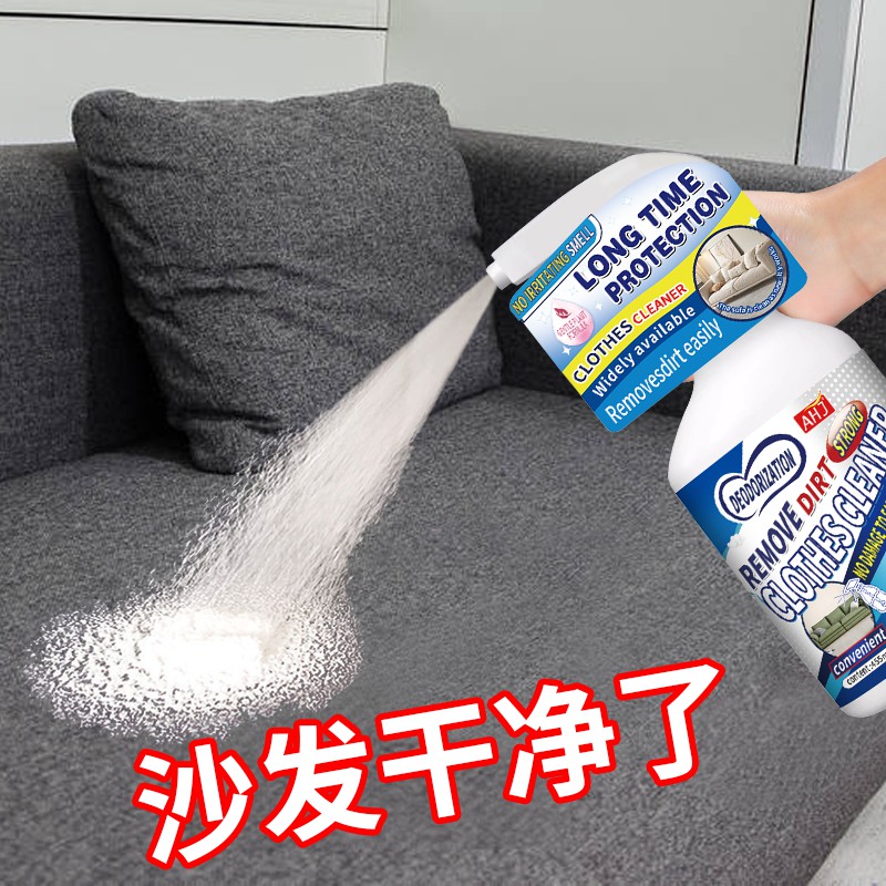 科技布沙发专用清洗剂地毯干洗布艺免水洗神器墙布去污沙发清洁剂