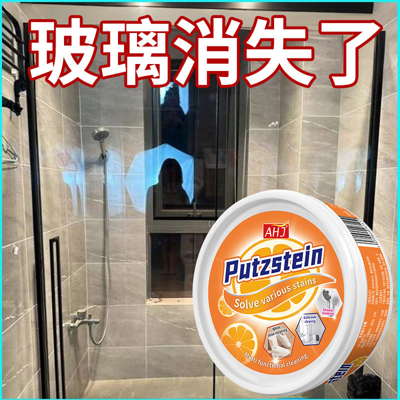 浴室玻璃水垢不锈钢清洁膏厨房小白鞋免洗神器强力去污多功能清洁,洗护清洁剂/卫生巾/纸/香薰,多用途清洁剂,淘宝优惠券,粉丝福利购,淘宝优惠卷