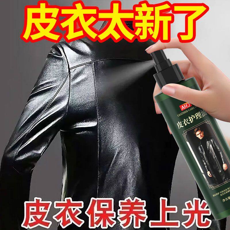 【不满意退全款】皮衣保养油