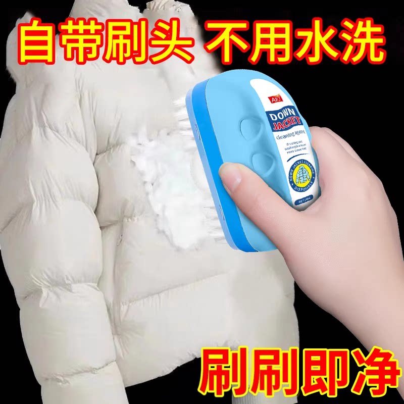 漫舞飞扬羽绒服干洗剂泡沫清洁图片
