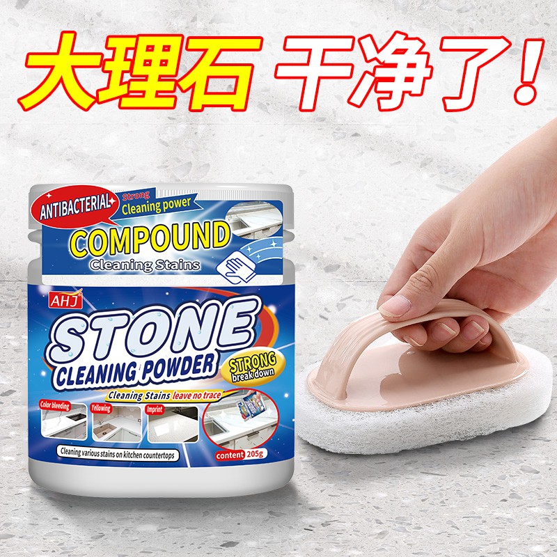 【石英石专用清洁剂】去黄去渗色