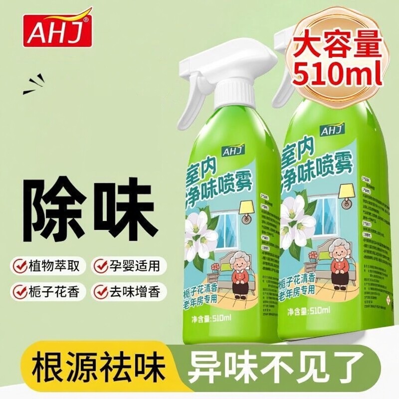 除异味空气清新剂老人房间除味尿骚味烟味卫生间鞋柜除臭留香
