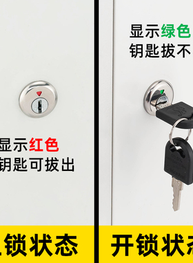 文件柜锁铁皮柜门抽屉锁员工储物柜橱门偏心带指示通用锁芯带钥匙