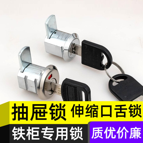 a铁皮文件柜抽屉锁上下伸缩锁