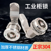 304不锈钢机柜锁设备锁三角锁高铁电气箱配电柜充电箱垃圾保护箱